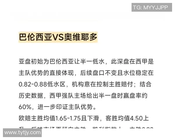 2018年奥地利与巴西足球比赛精彩比分回顾与分析